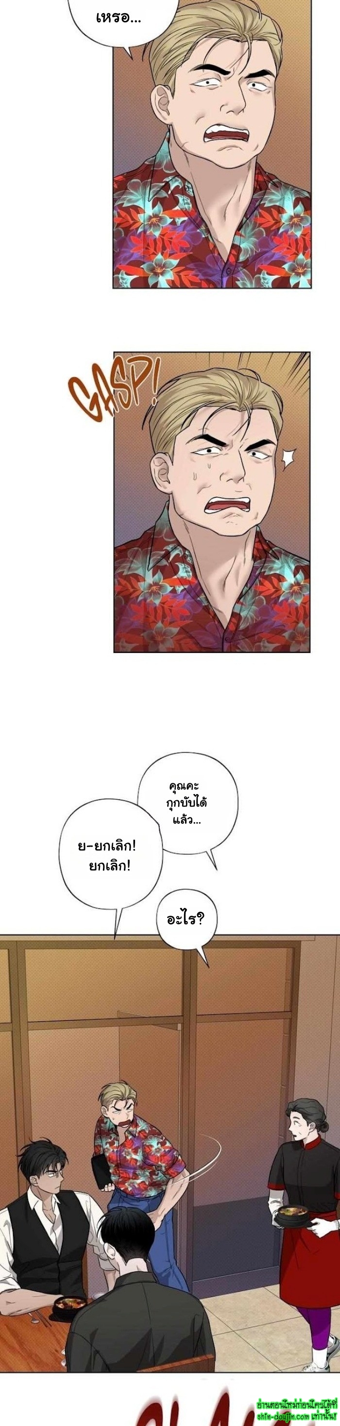 Catch Up EP 9
